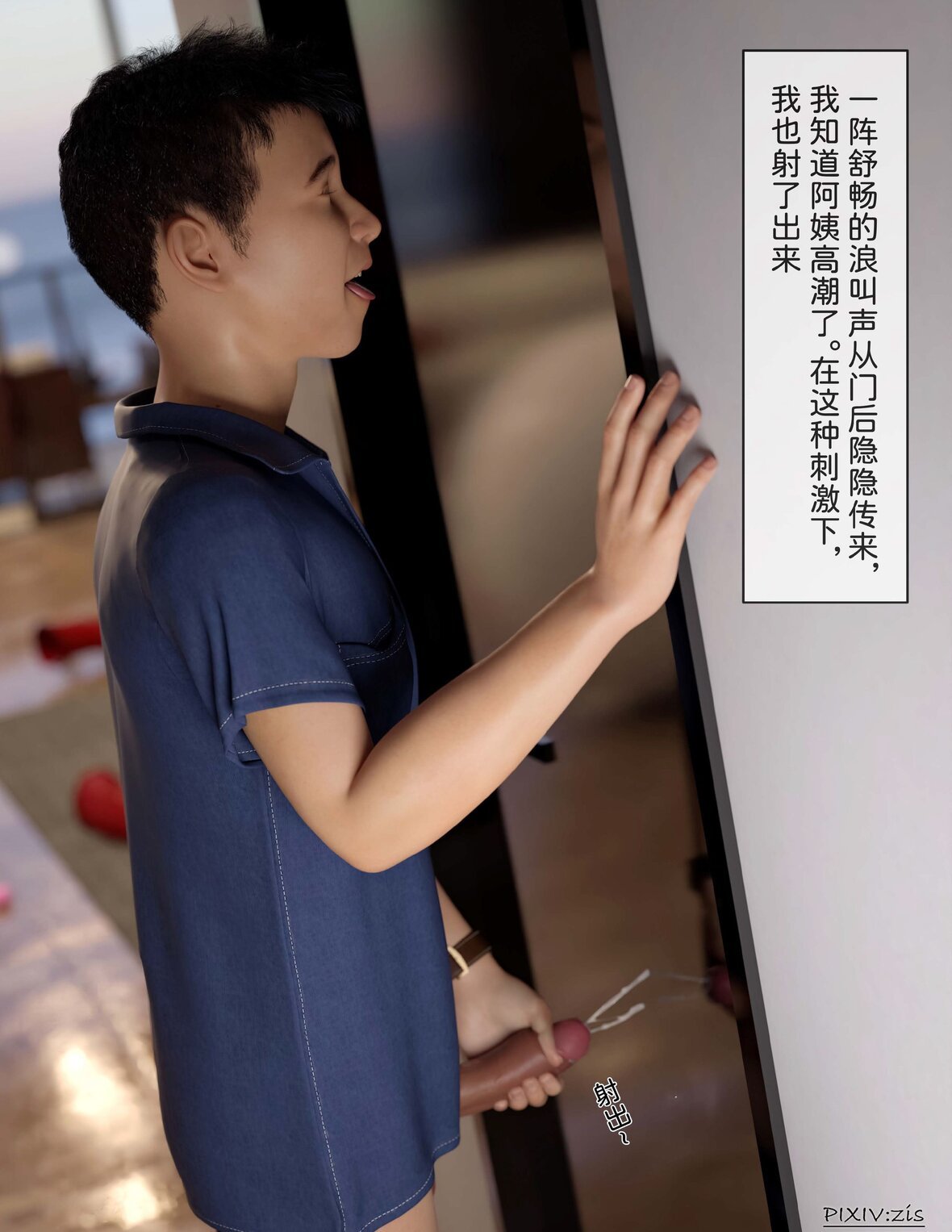第1话 第 64 页