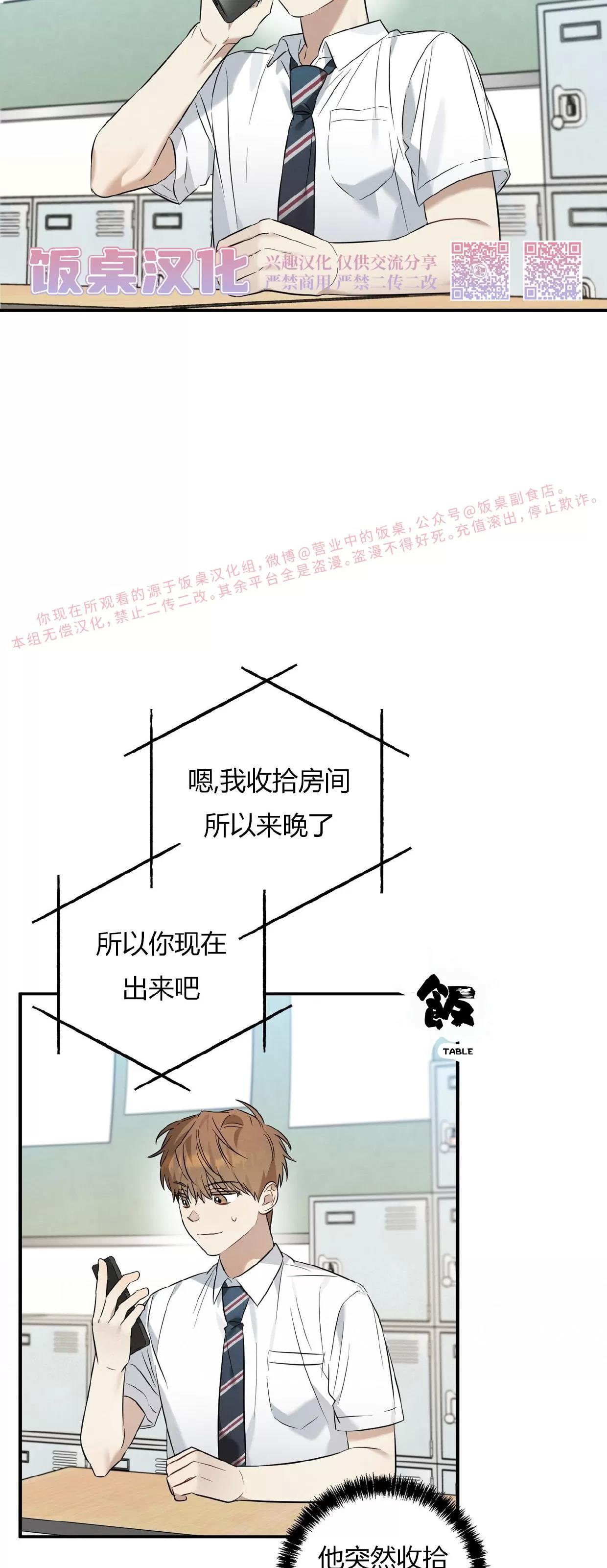 第18话 第 16 页
