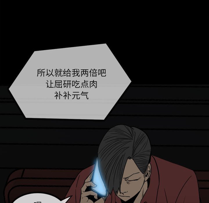 第60话 第 14 页