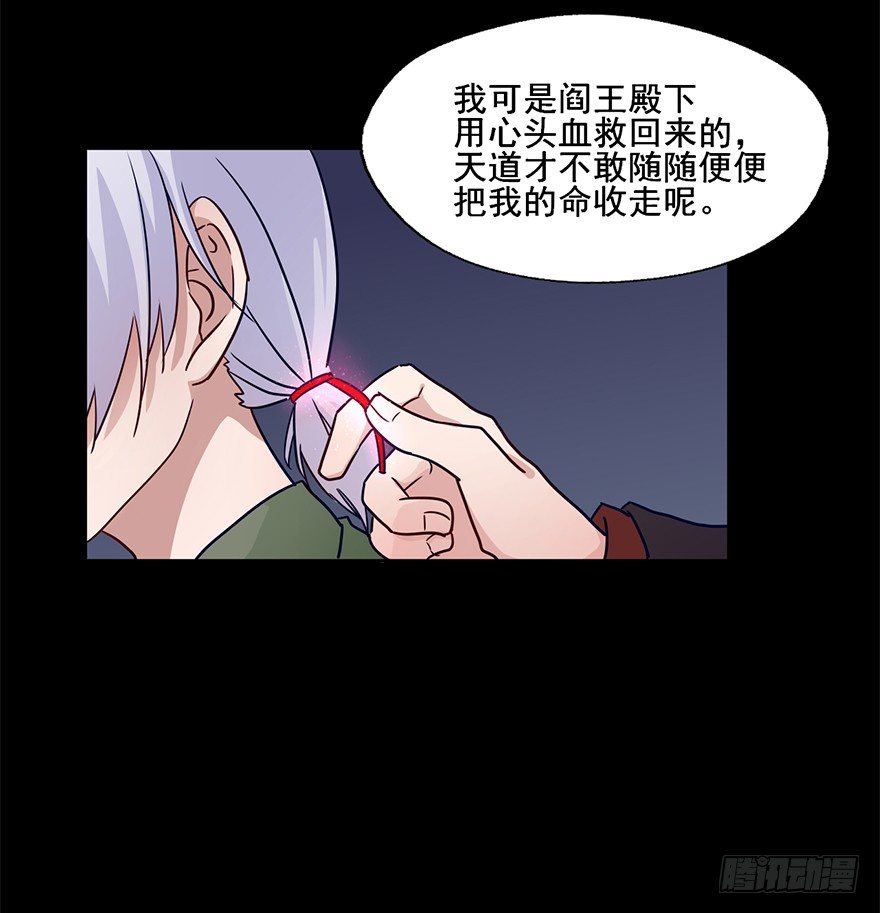 81 一切都跟这个人有关 第 25 页