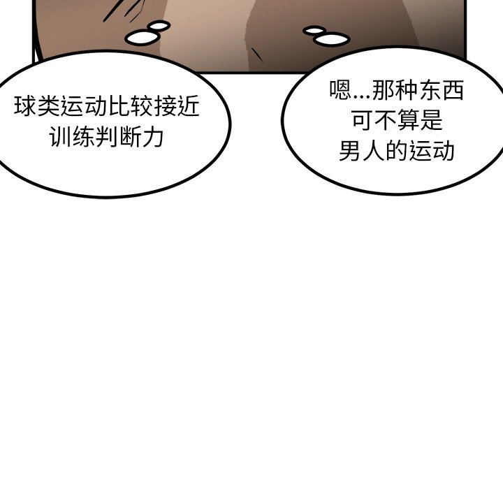 第90话 第 45 页