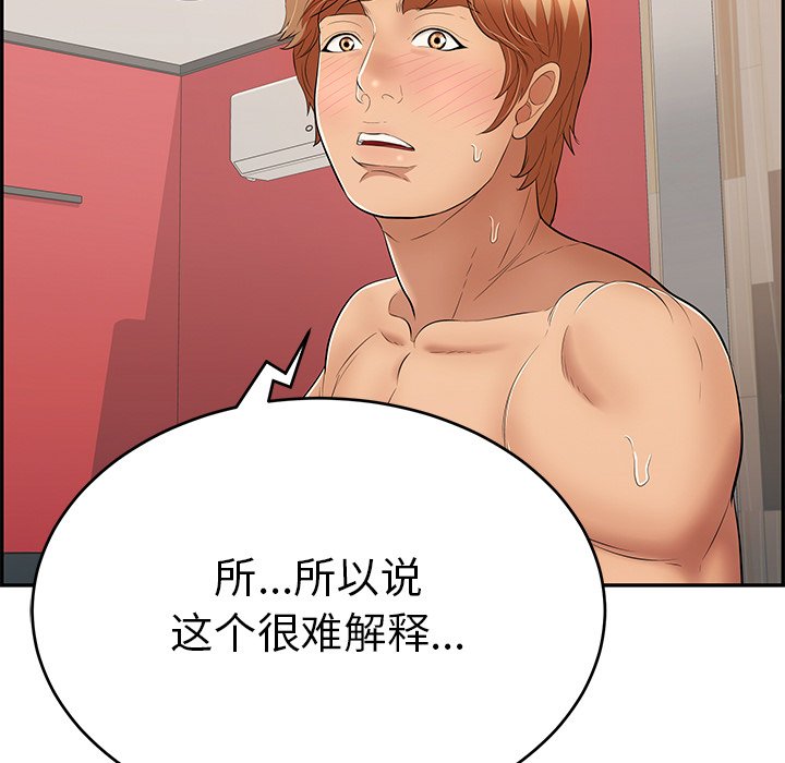 第56话 第 81 页