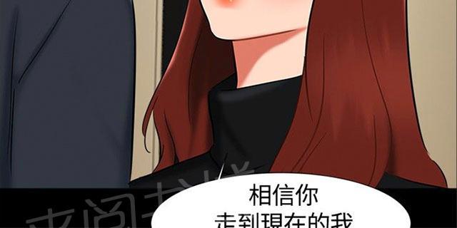 第16话 过去 第 29 页