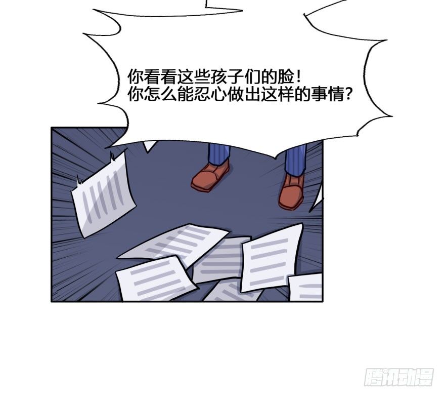 27 任务NO.3普通鬼（四） 第 24 页