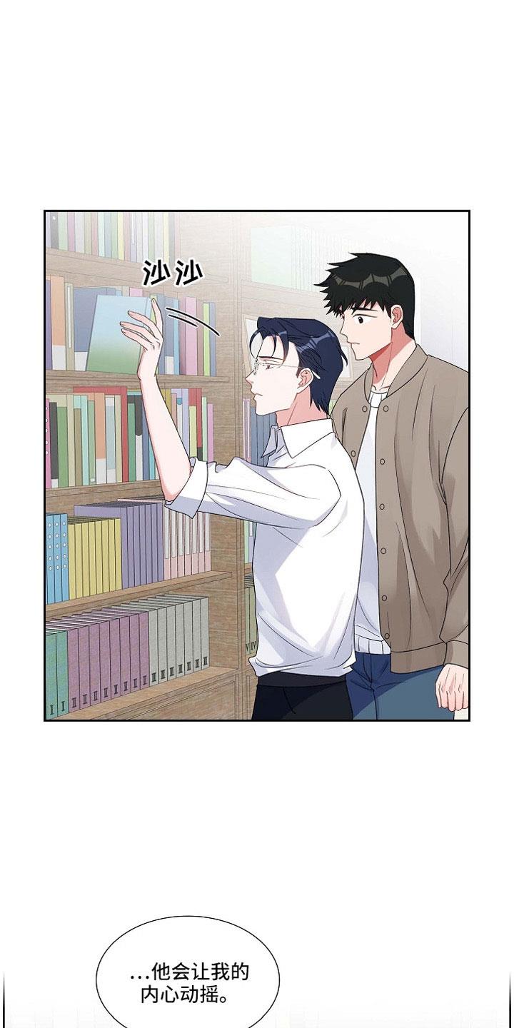 第64话 没什么 第 7 页