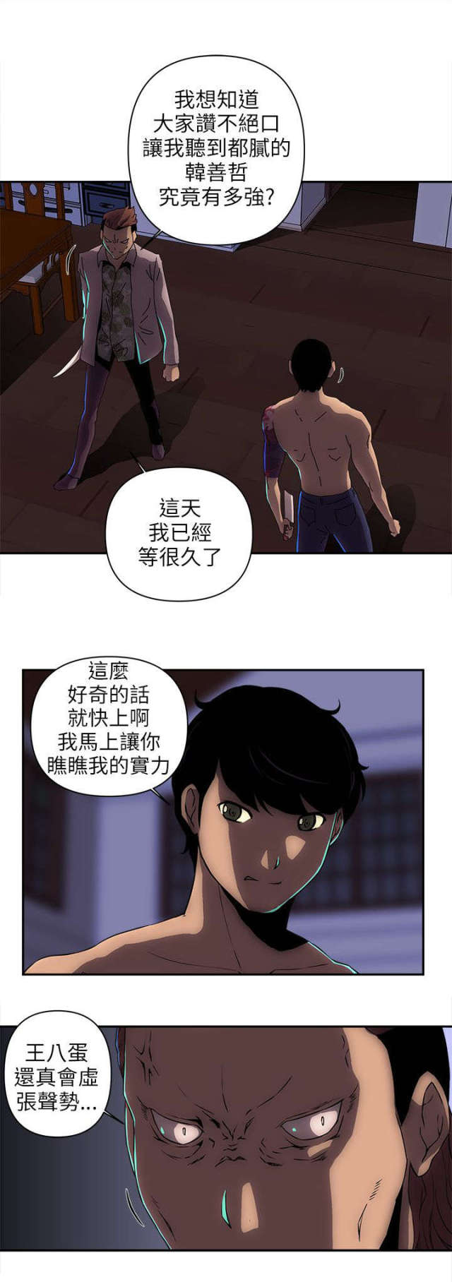 第18话 第 7 页