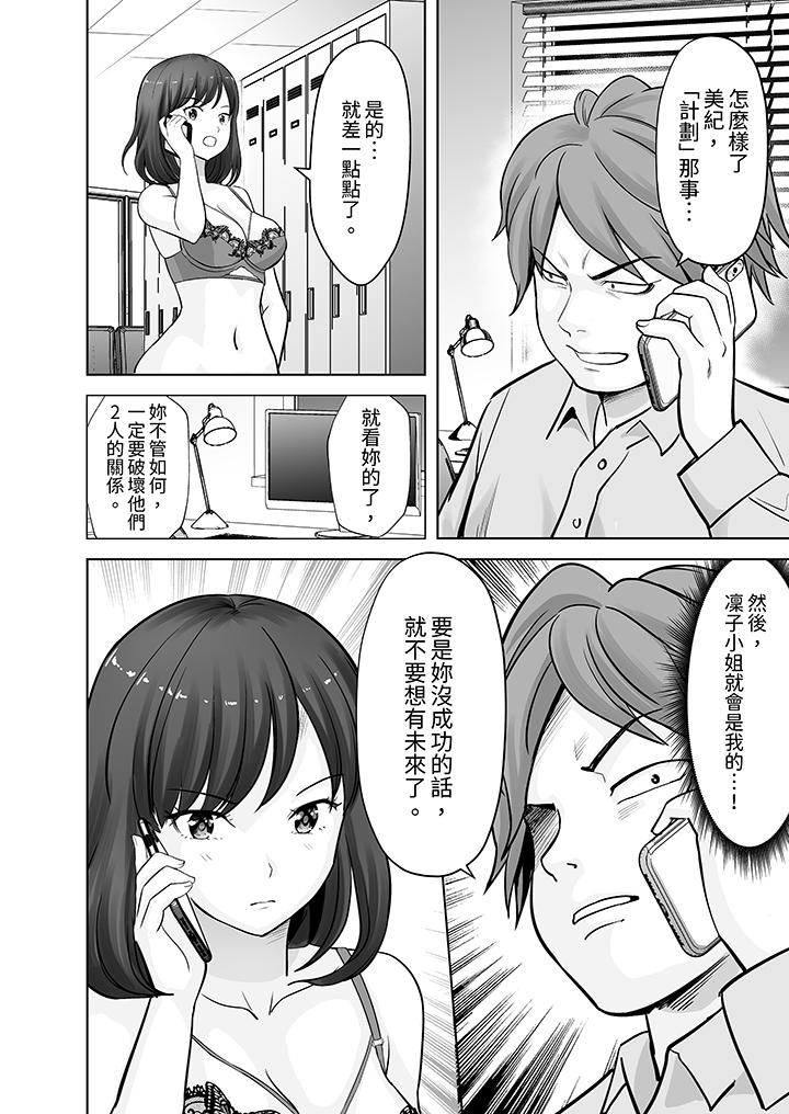 第16话 第 3 页