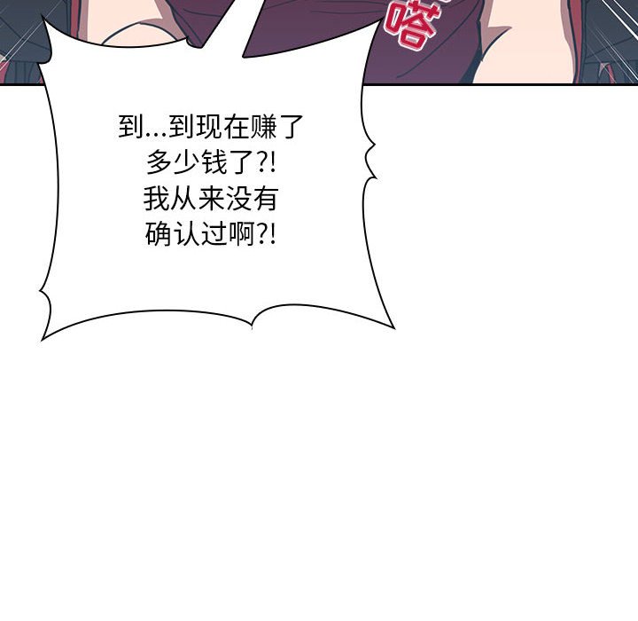 第8话 第 56 页