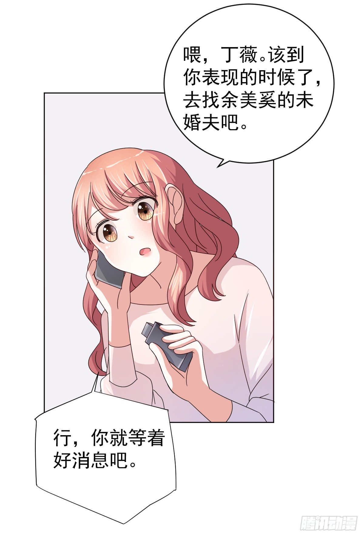 第三十五话 第 10 页