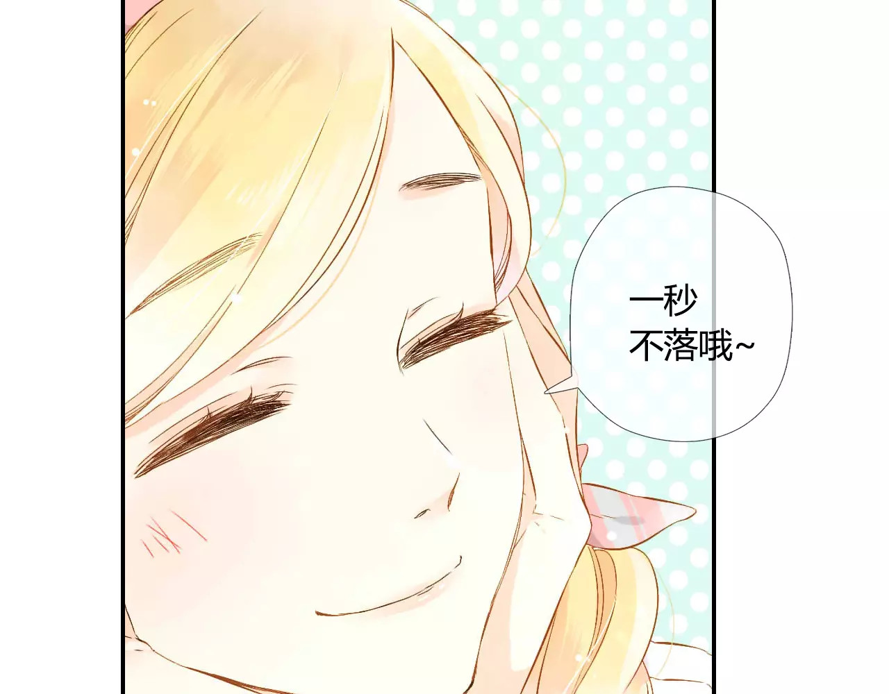 第54话 大家的“约会”（上） 第 32 页