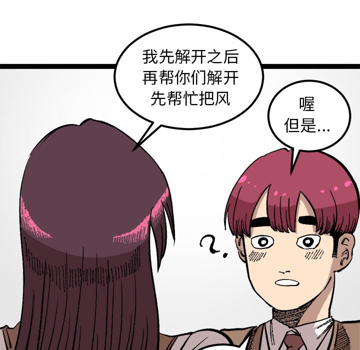 第26话 第 48 页