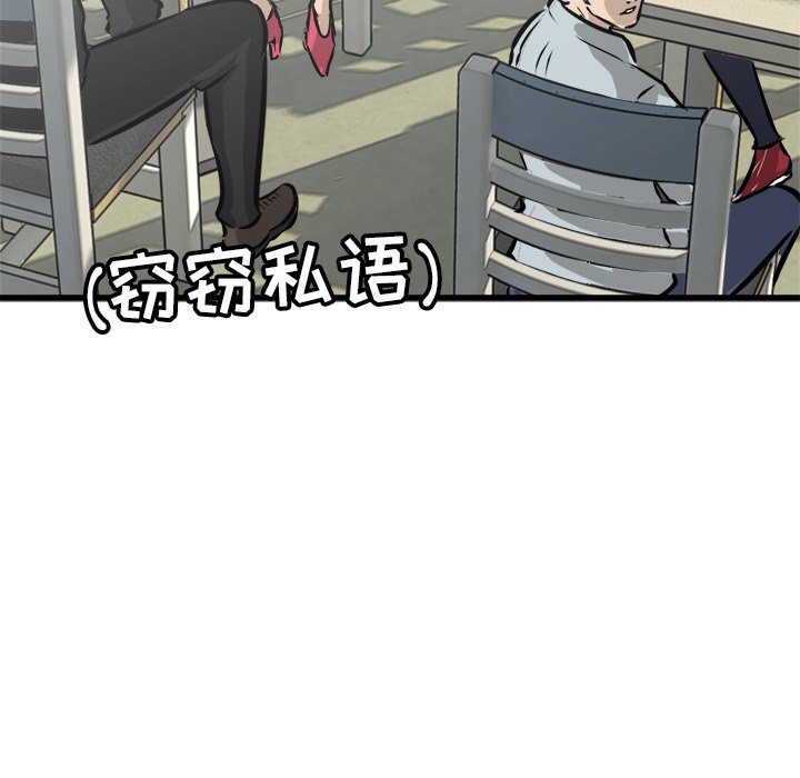 第62话 第 86 页