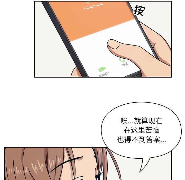 第10话 第 119 页