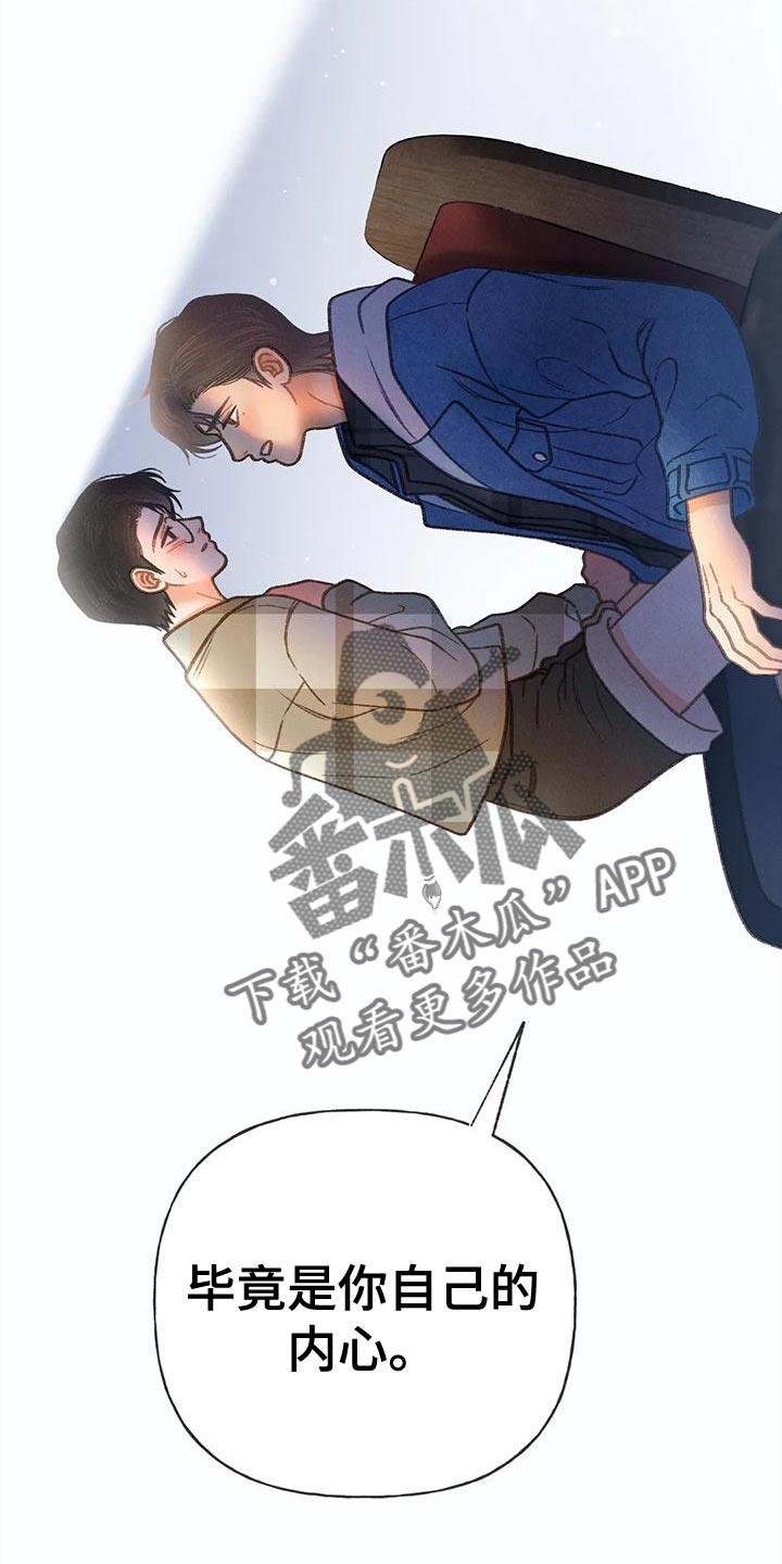 第89话 【第二季】调查 第 12 页