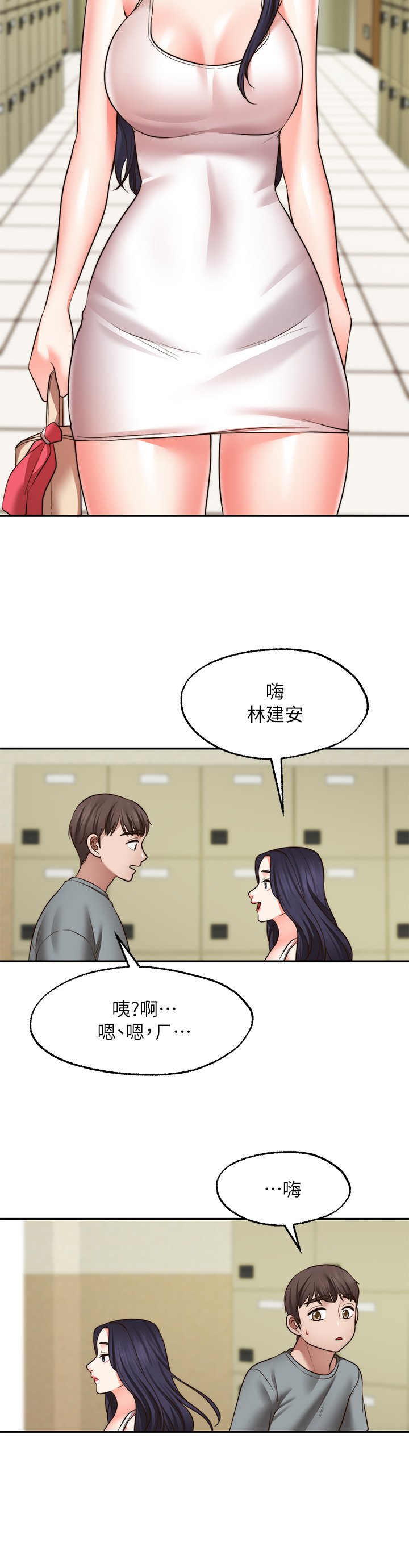 第28话 - 久违的大爆射! 第 29 页