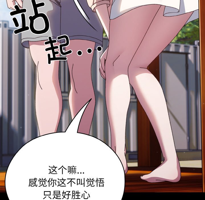 第24话 第 84 页
