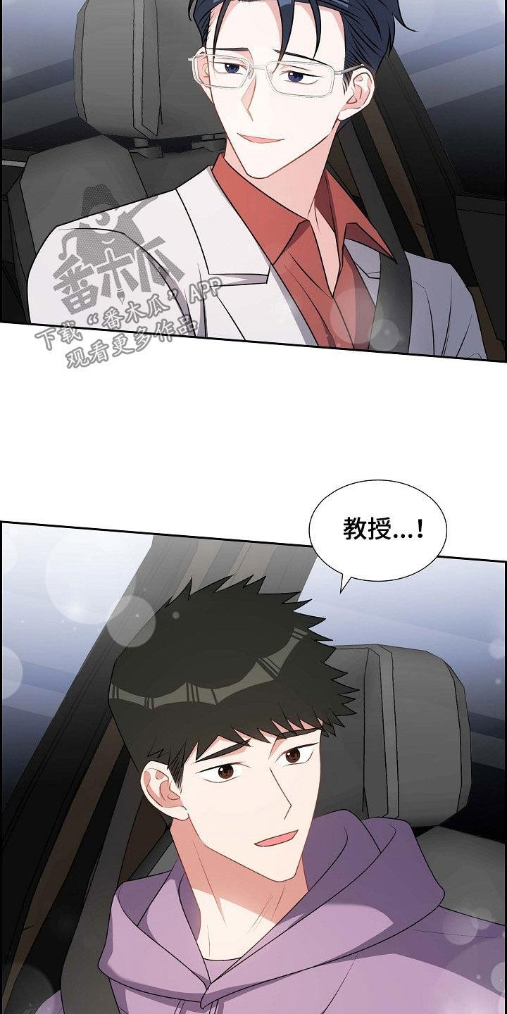 第128话 托付 第 13 页
