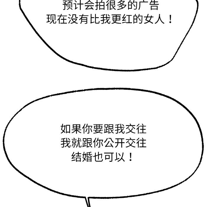 第69话 第 97 页