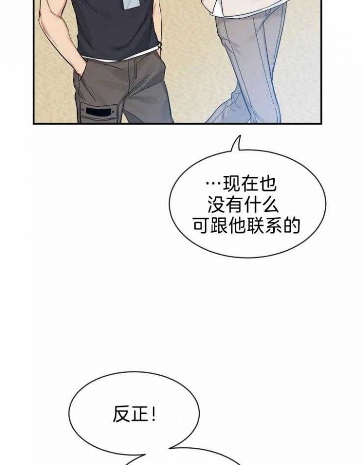 第97话 看不透他 第 30 页