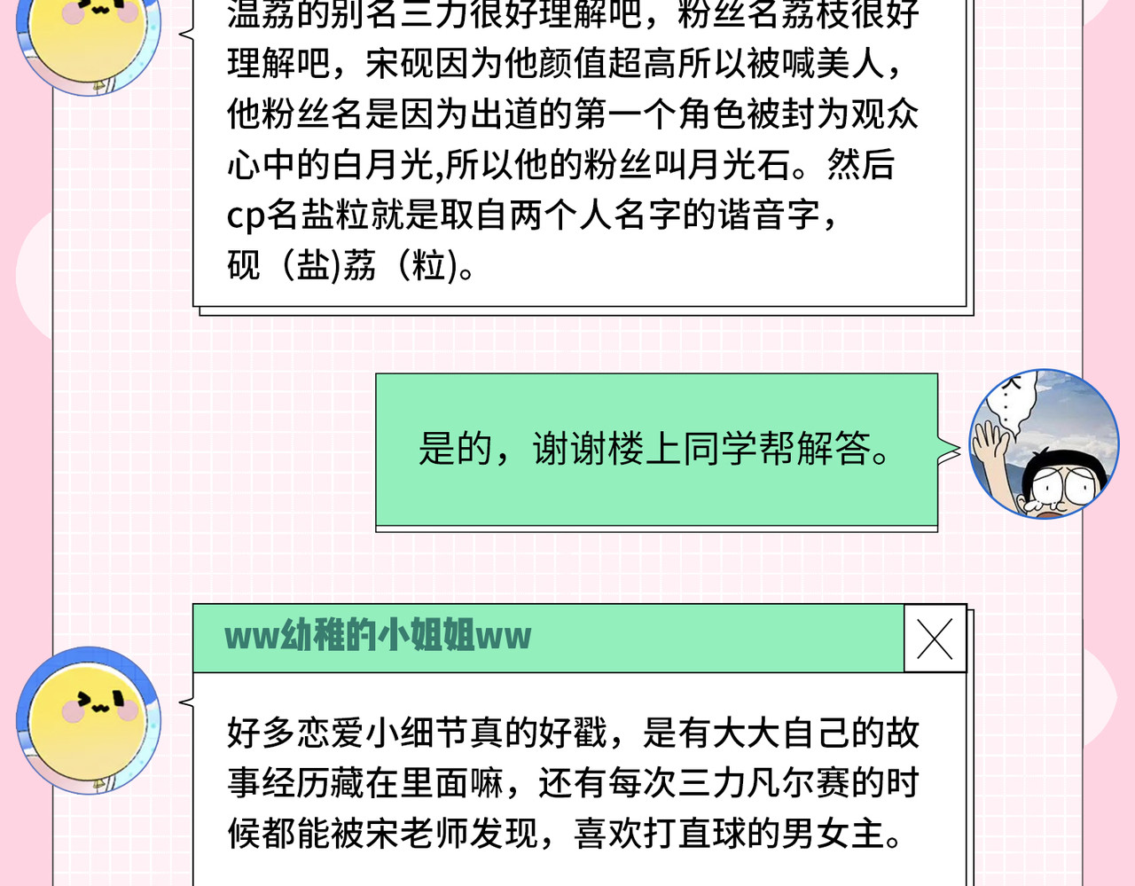 第30期 回答读者问题 第 5 页