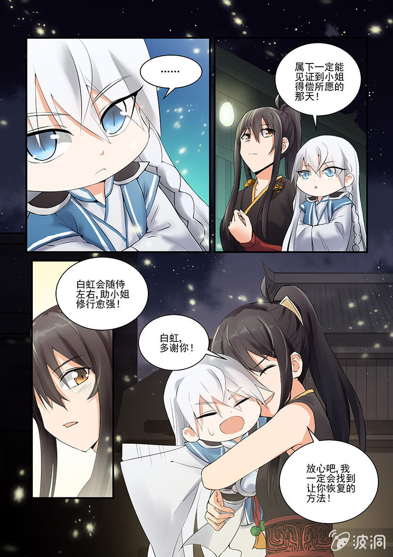 第6话 第 9 页