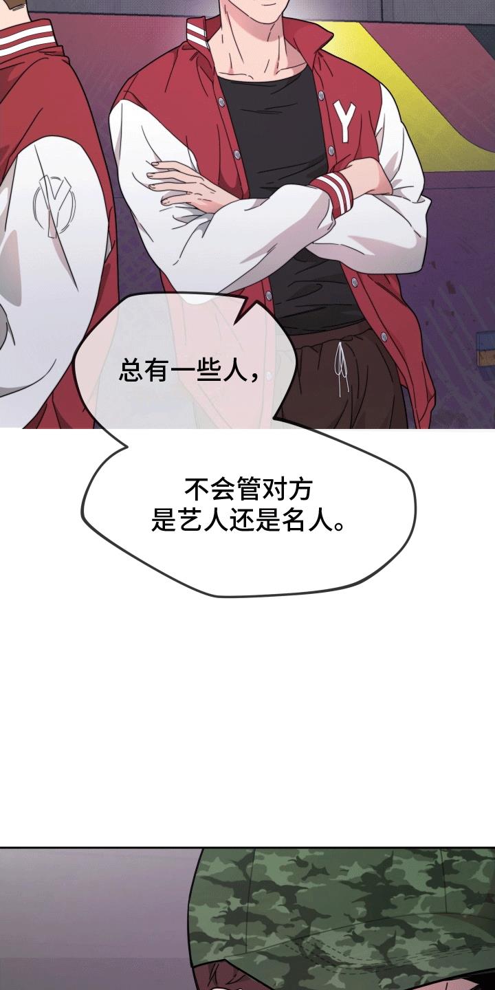 第9话 树大招风 第 30 页