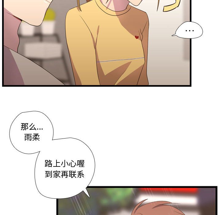 第36话 第 89 页