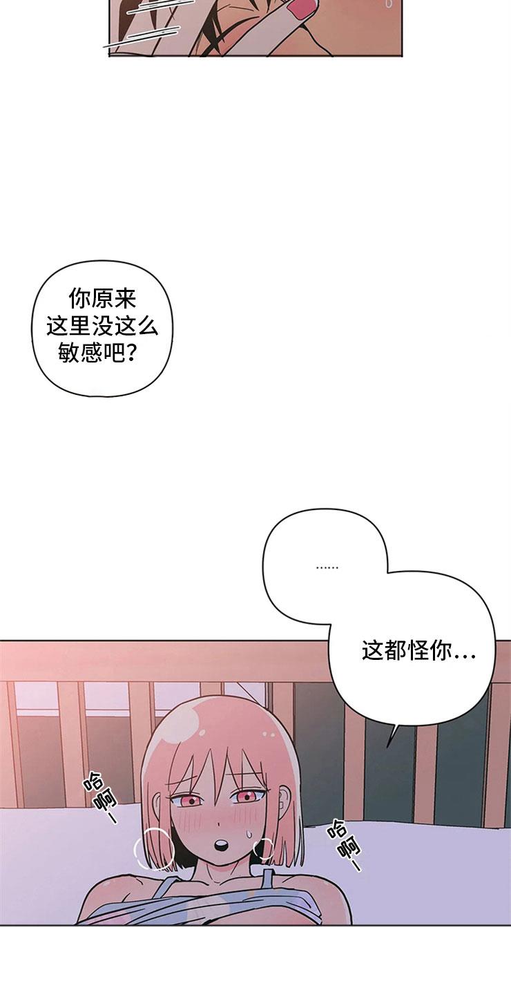 第26话 突然来人 第 15 页