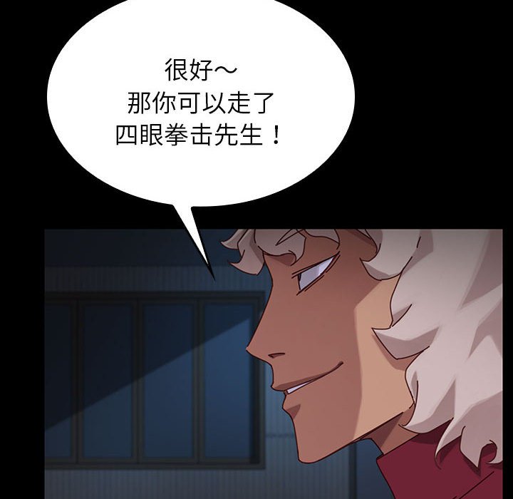 第17话 第 72 页