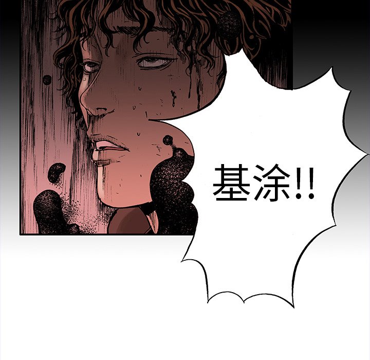 第19话 第 29 页