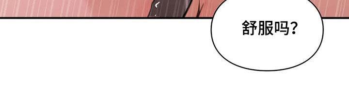 第45话 最棒的表白 第 25 页