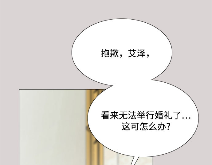 第35话 你也得对我负责 第 80 页