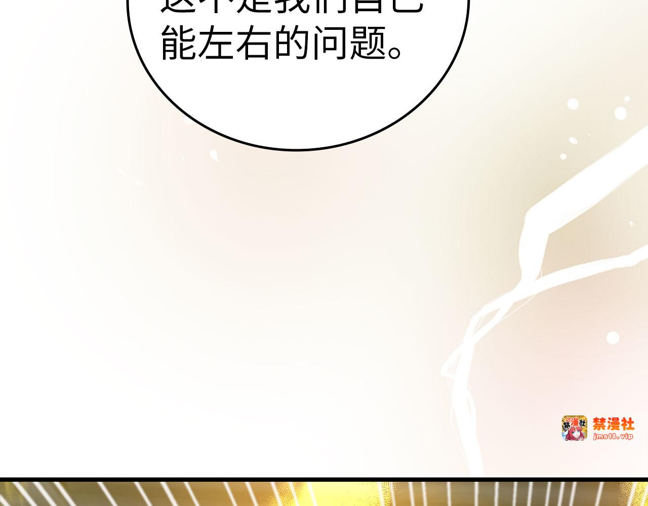 第74话 圣子的命令 第 157 页