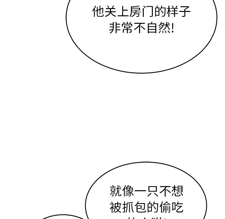 第58话 第 34 页