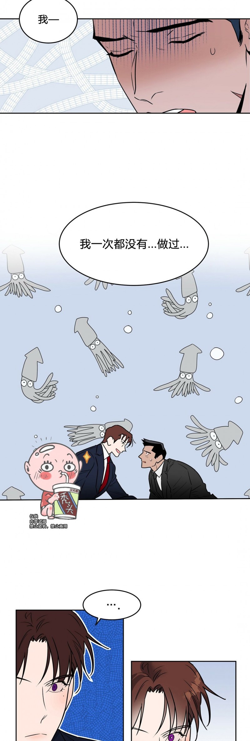 第05话 第 3 页