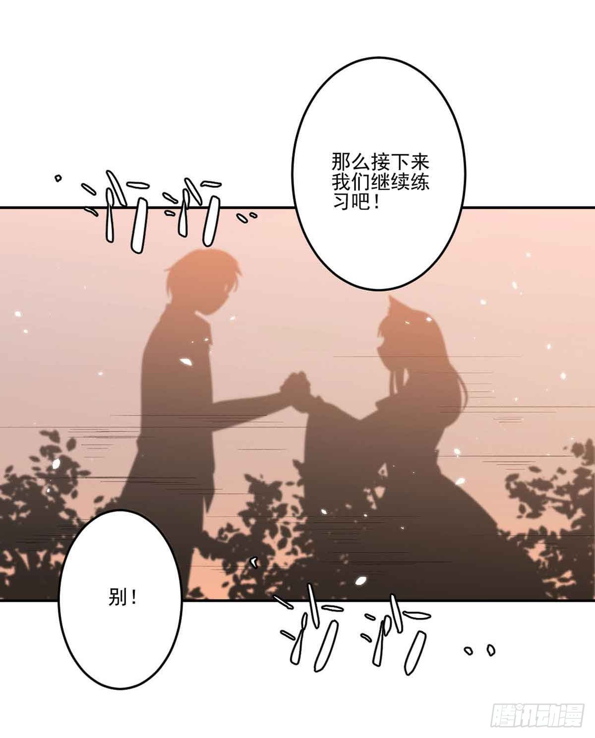 你对她的看法 第 10 页