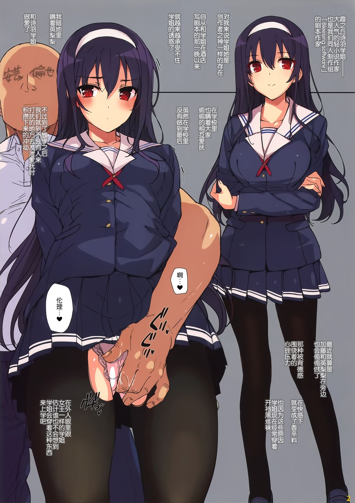 第1话 第 3 页