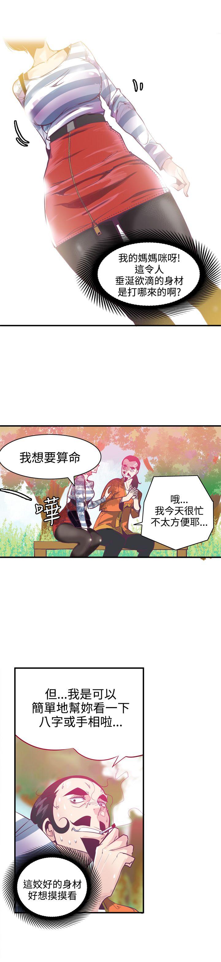 第6话 第 9 页