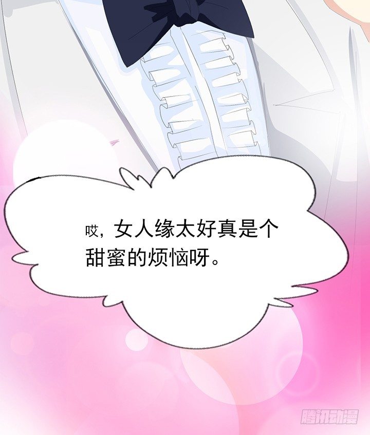 第四十九话 敌人的敌人 第 22 页