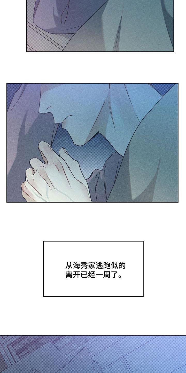 第62话 思念无法结束 第 14 页