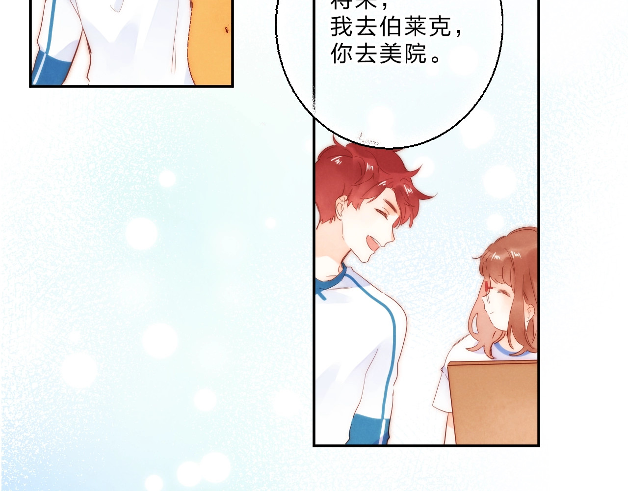 第62话 幸福之后 第 156 页