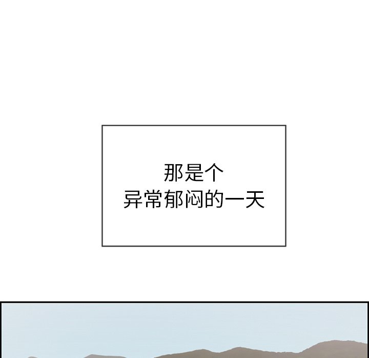 第33话 第 5 页