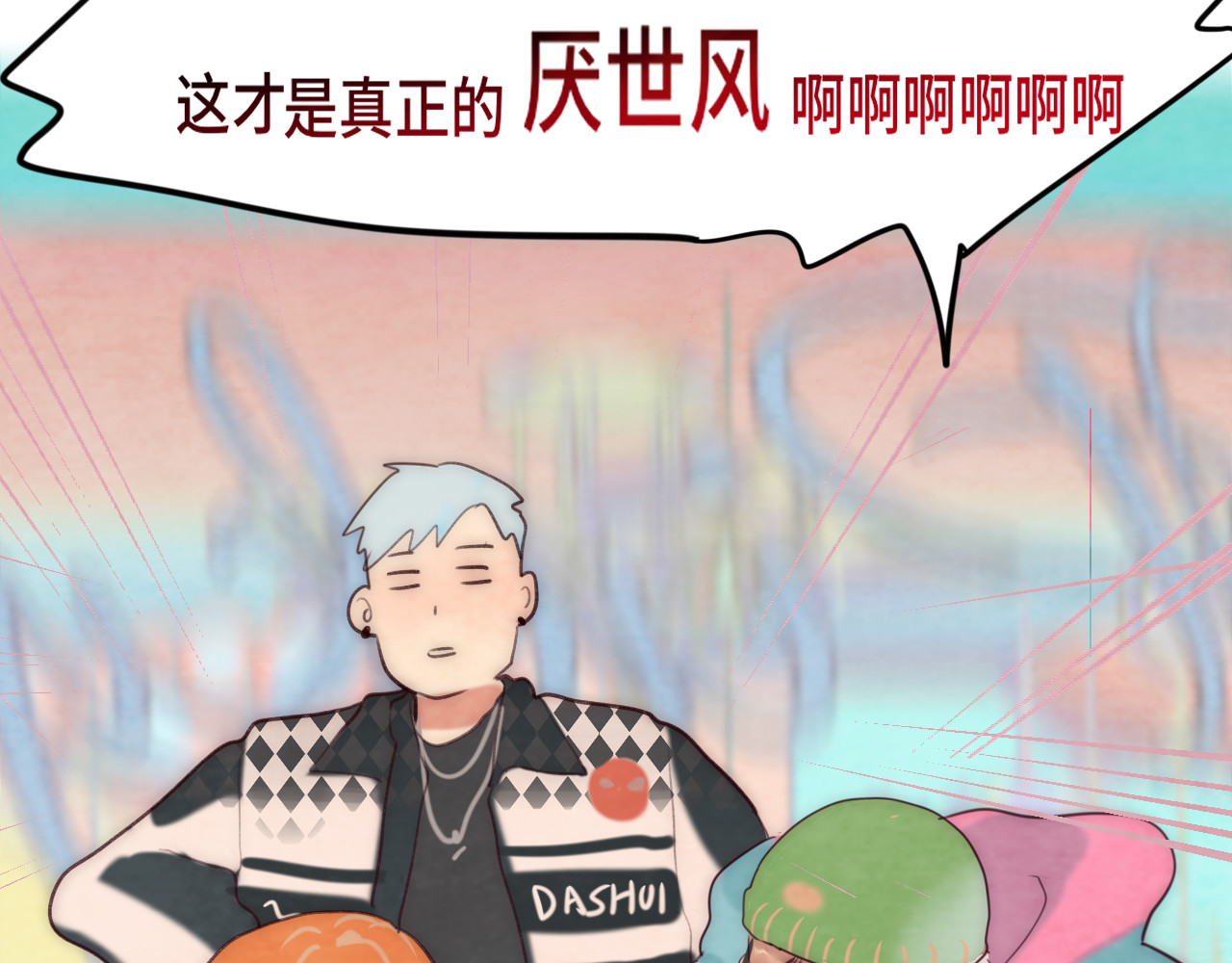 第51话 潮流达人 第 125 页