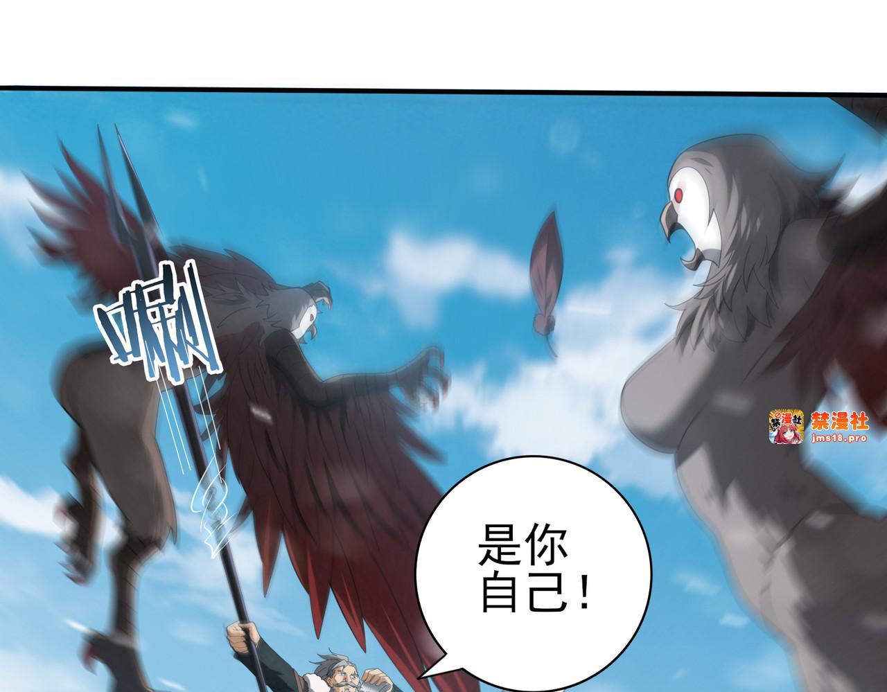 第52话 血月的真面目 第 97 页