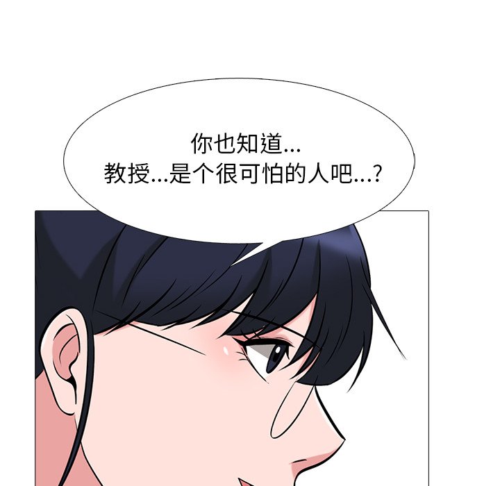 第38话 第 54 页