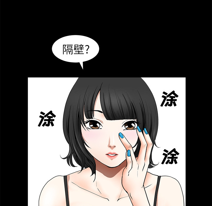 第1话 第 72 页