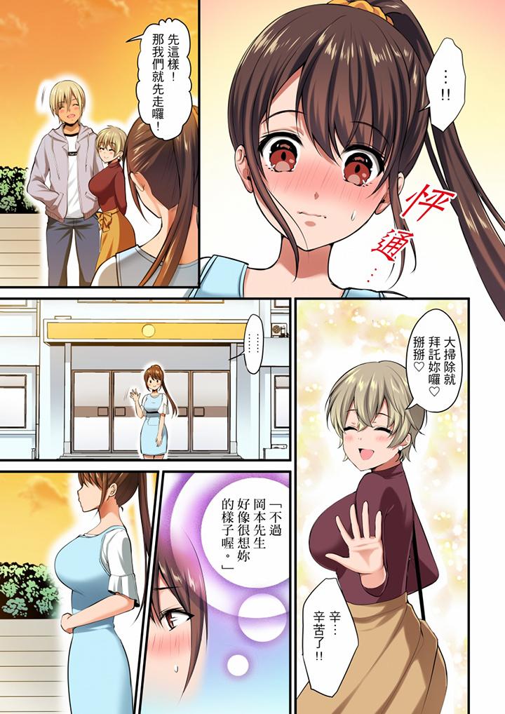第9话 第 10 页
