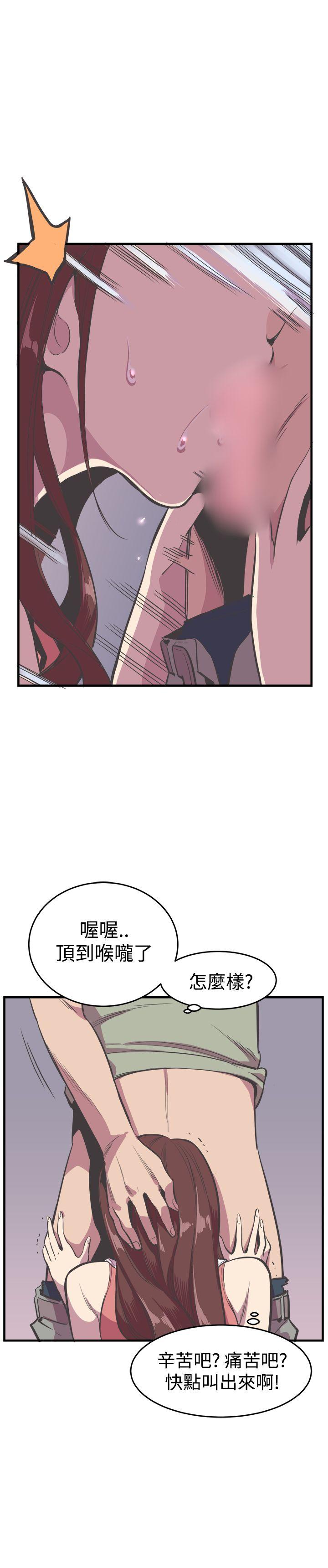 第19话 第 13 页