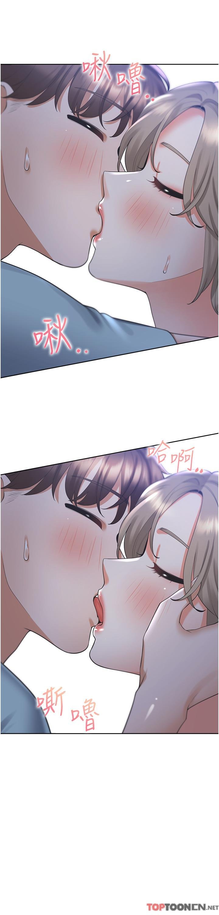 第56话 - 我今天…那个没来 第 7 页
