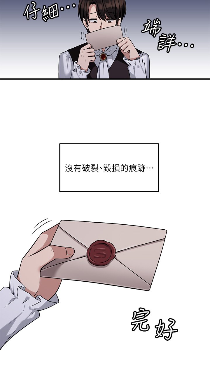 第9话 - 原来妳需要恶毒的惩罚 第 8 页